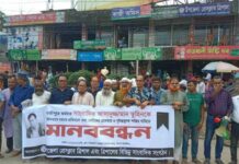 Upazila Press Club forms human chain to protest journalist Tuhin’s murder