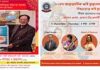Global Preparations for 22nd Rishi Kumbha by Banshkhali Hrishidham Chittagong, Bangladesh – Dedicated to World Brotherhood