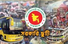 18 March declared holiday, Eid vacation extended to seven days