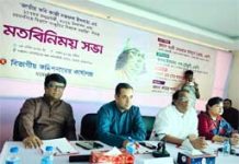 National level discussion meeting to mark the 127th birth anniversary of the National Poet in Trishal