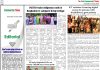 23 May 2026 : Page-2
