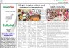 25 May 2026 : Page-2