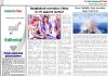 13 May 2026 : Page-2