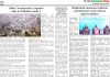 29 June 2026 : Page-3