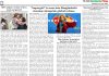 29 June 2026 : Page-6