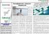 14 July 2026 : Page-4
