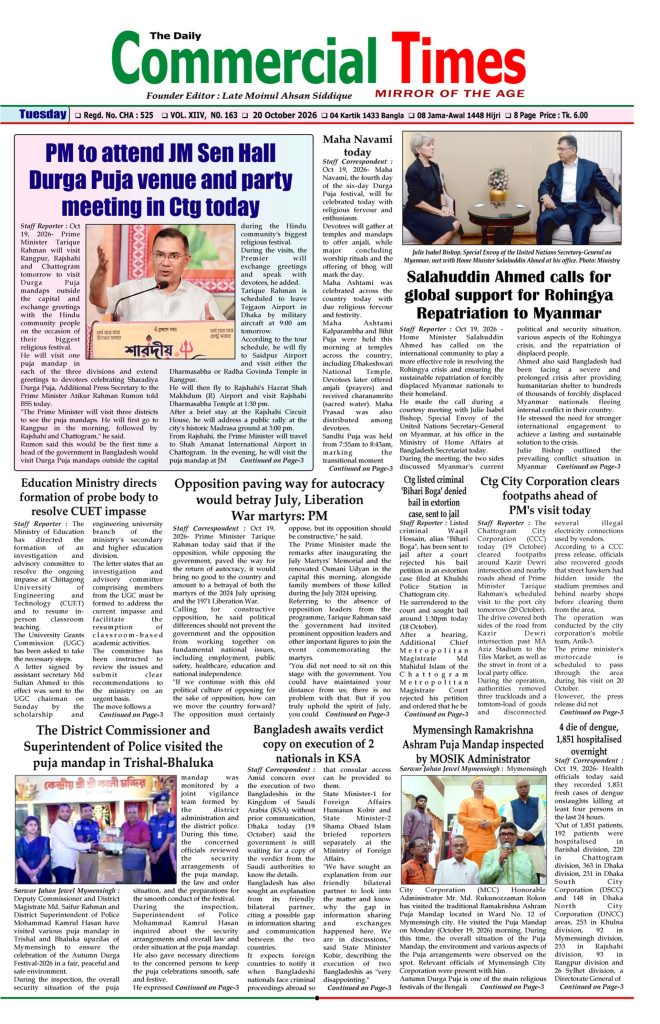 20 October 2026 : Page-1