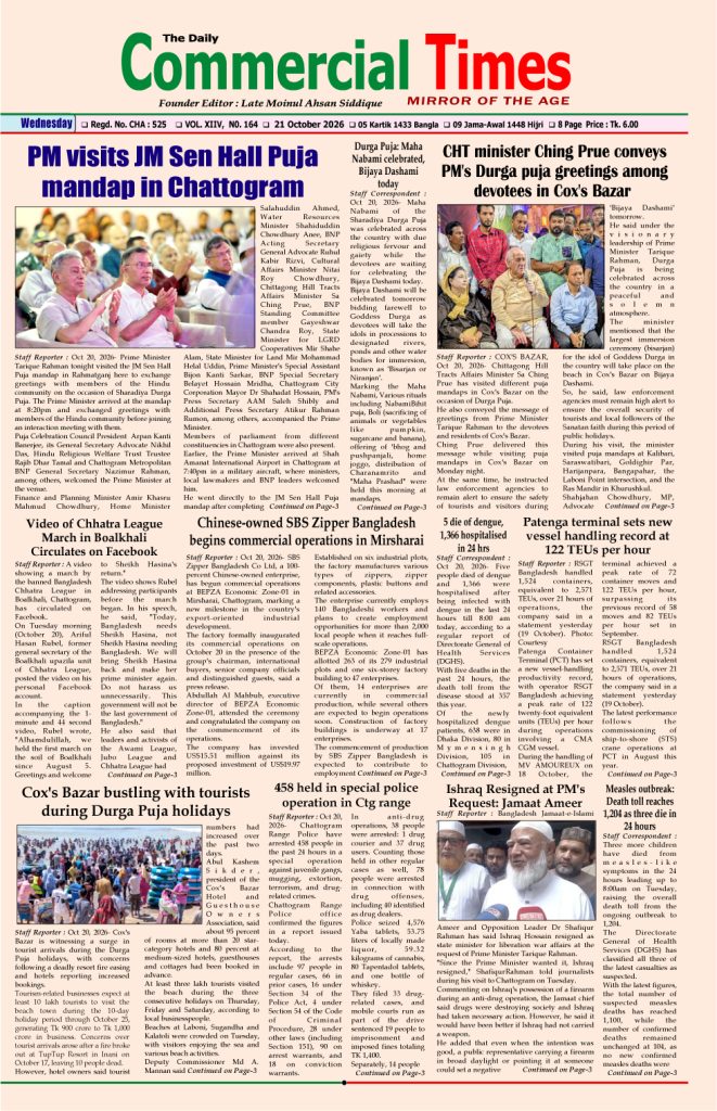 21 October 2026 : Page-1