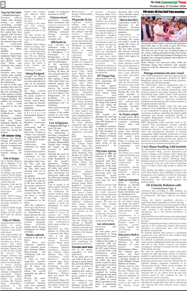 21 October 2026 : Page-3